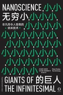 无穷小的巨人
