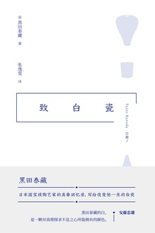 致白瓷