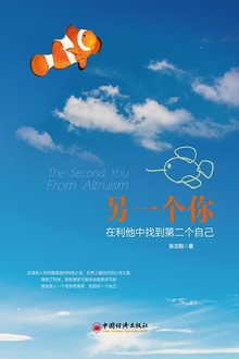 另一个你