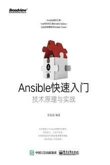 Ansible