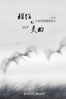 理性的灵动(第2版)
