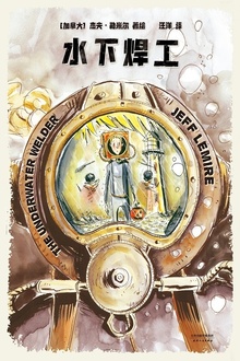 水下焊工