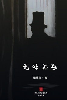 无处不在