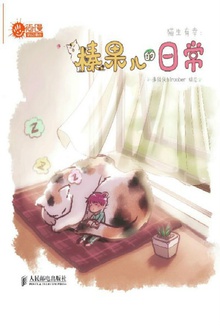 猫生有幸:榛果儿的日常