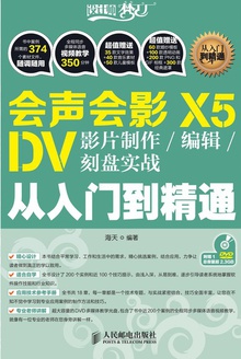 ���ʦ�ι�����������ӰX5 DV ӰƬ�������༭������ʵս�����ŵ���ͨ