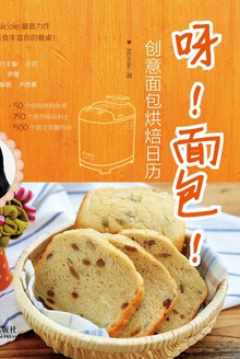 呀!面包!