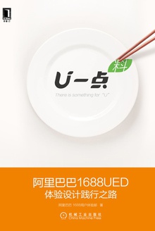 U一点·料