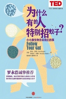为什么有的人特别招蚊子?