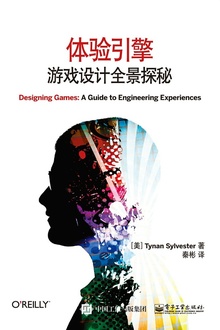 体验引擎:游戏设计全景探秘