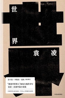 世界