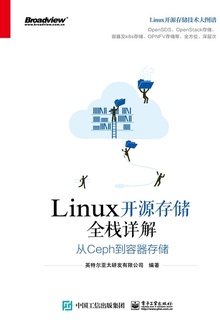 Linux开源存储全栈详解:从Ceph到容器存储