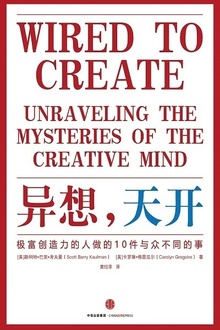 异想,天开