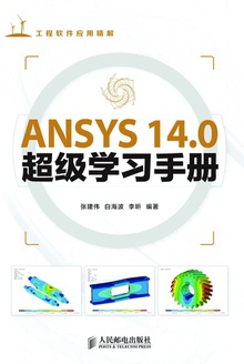ANSYS 14.0ѧϰֲ