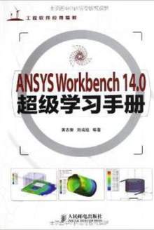 ANSYS Workbench 14.0ѧϰֲ