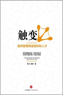 触变
