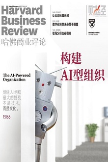 构建AI型组织