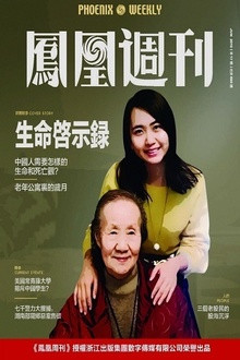 生命启示录