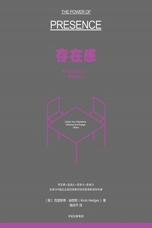 存在感