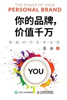 你的品牌,价值千万