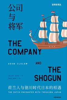 公司与将军