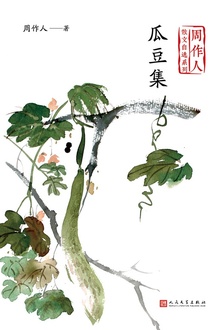 瓜豆集