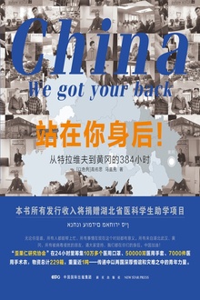 站在你身后!