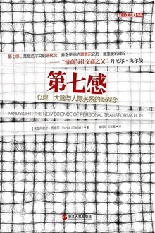 第七感