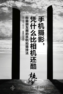 手机摄影,凭什么比相机还酷