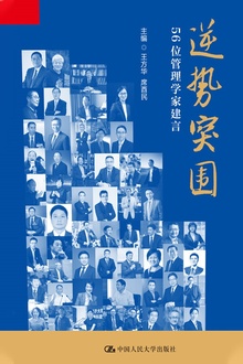 逆势突围