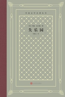失乐园