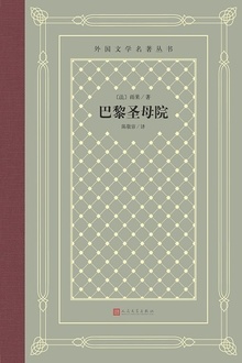 巴黎圣母院