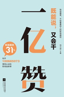一亿赞
