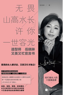 无畏山高水长,许你一世容光
