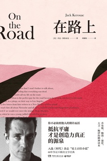 在路上