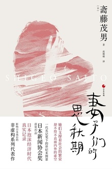 妻子们的思秋期
