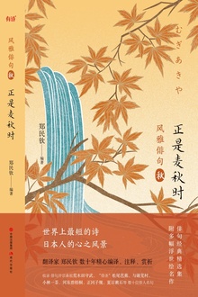 风雅俳句·正是麦秋时