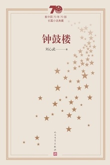 钟鼓楼