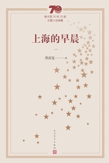 上海的早晨(一)