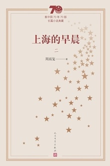 上海的早晨(二)