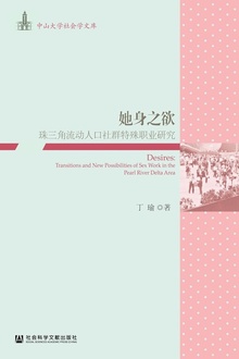 她身之欲