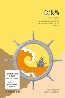 金银岛