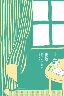 窗灯