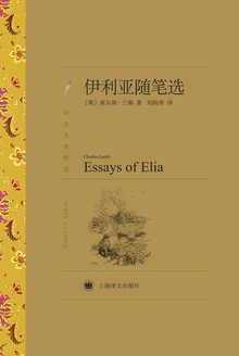 伊利亚随笔选