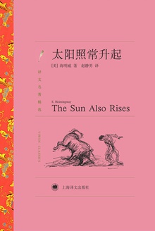 太阳照常升起