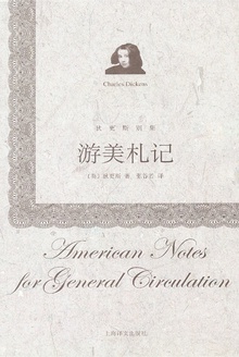 游美札记