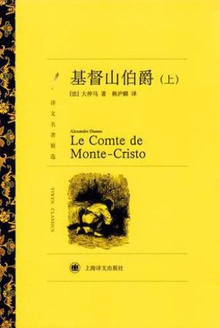 基督山伯爵