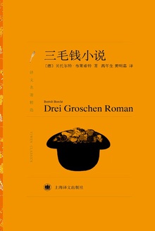 三毛钱小说