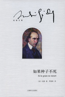 如果种子不死