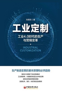 工业定制