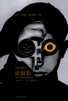 论摄影(插图珍藏本)(2010年版)